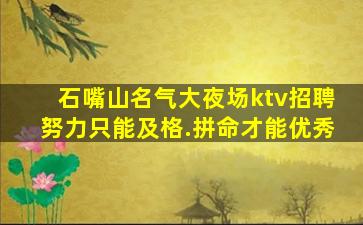 银川夜总会招聘